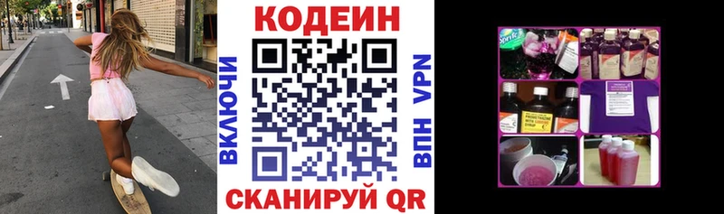 Codein напиток Lean (лин)  mega зеркало  Новый Уренгой 