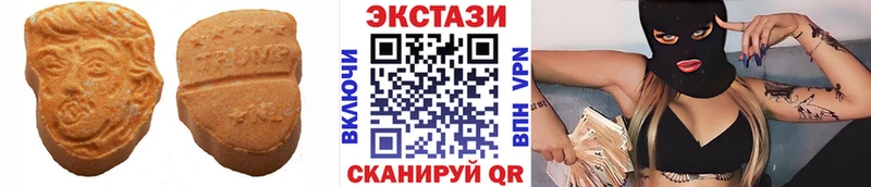 Ecstasy 250 мг Новый Уренгой