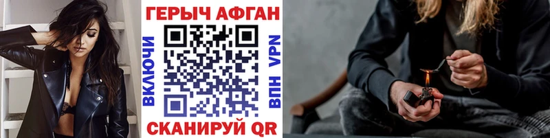 что такое наркотик  Новый Уренгой  ГЕРОИН Афган 
