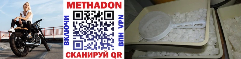 МЕТАДОН белоснежный  Новый Уренгой 
